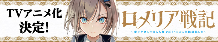 第19回小学館ライトノベル大賞　特設サイト