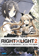 RIGHT ~ LIGHT Q