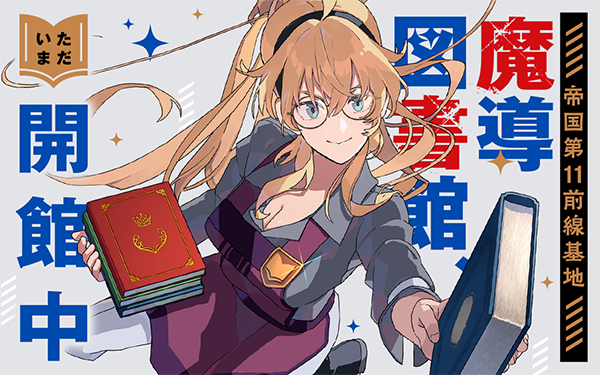 小学館::ガガガ文庫:インフォメーション