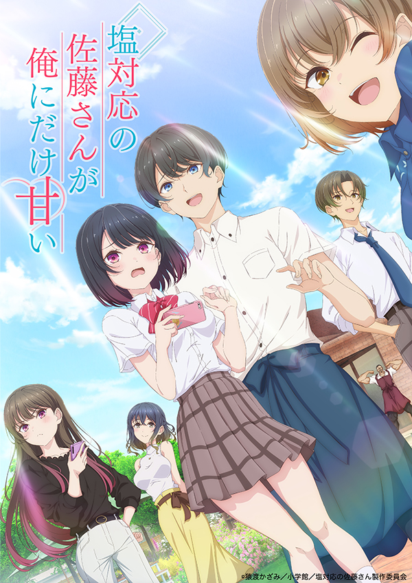 小学館::ガガガ文庫:インフォメーション