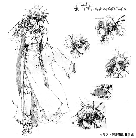 小学館 ガガガ文庫 されど罪人は竜と踊る Data