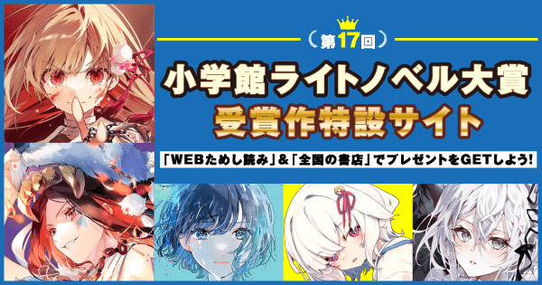 小学館 文庫小説賞 応募 要項 , 小学館文庫「キャラブン!」|小学館 – MDYDUF