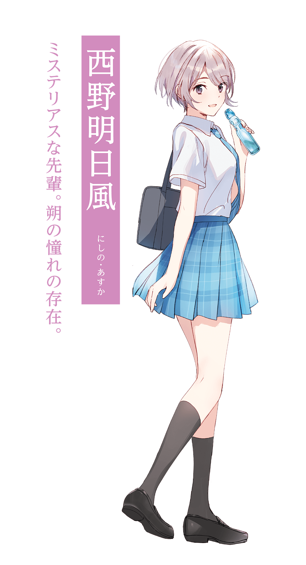 千歳くんはラムネ瓶のなか 特設サイト｜ガガガ文庫｜小学館