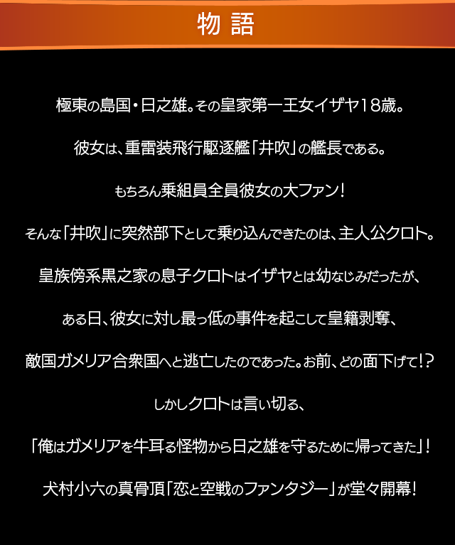 プロペラオペラ 特設サイト：：小学館::ガガガ文庫