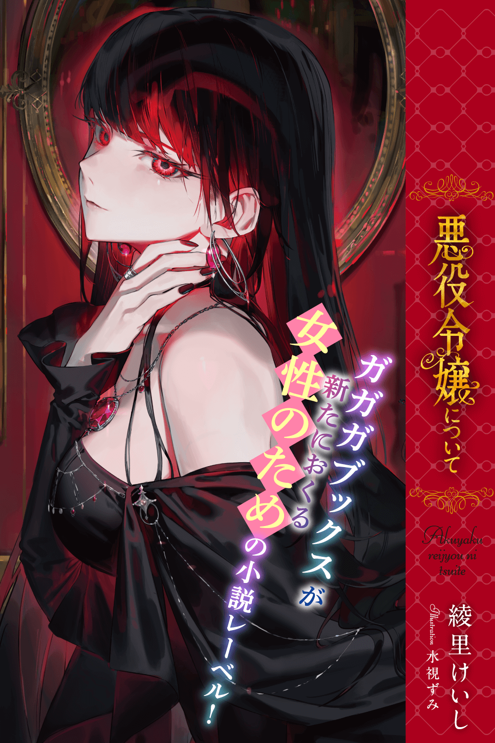 ライトノベルセット(91冊　GAGAGA文庫、フジファンタジア文庫等) ライトノベルセット(91冊 GAGAGA文庫、フジファンタジア文庫等