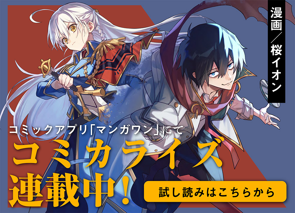 魔王都市 特設サイト｜ガガガ文庫｜小学館