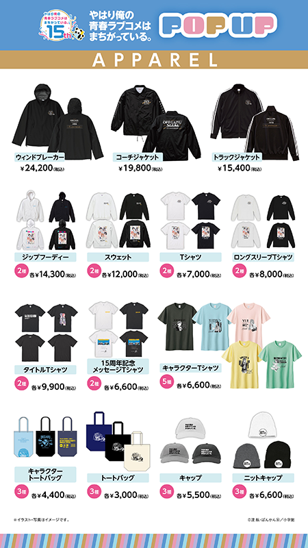 15周年記念グッズ02