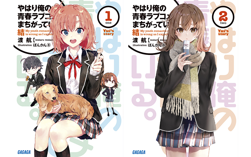 『結３』発売