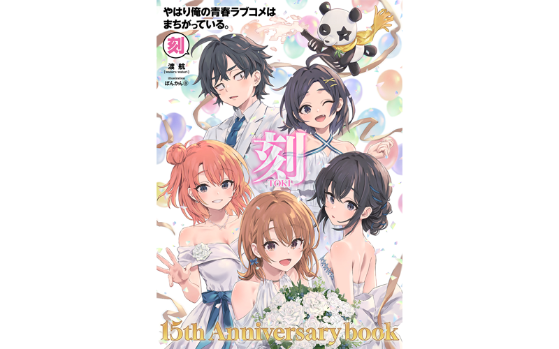 ムック本発売