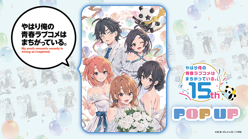 海外POP UP
