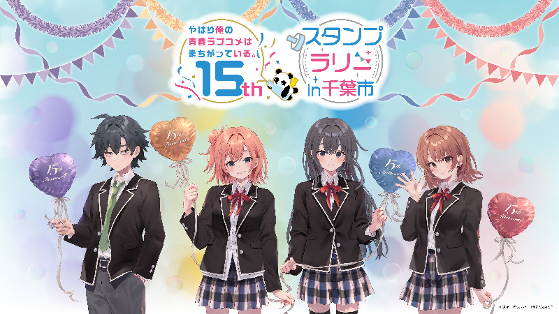スタンプラリー in千葉市