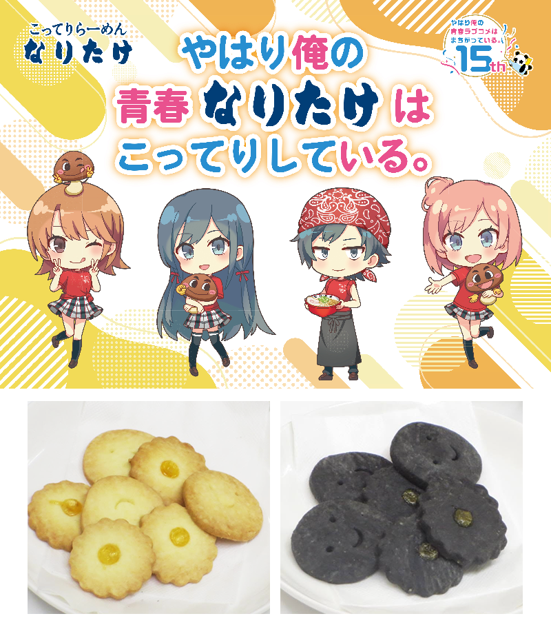 千葉市内店舗コラボ