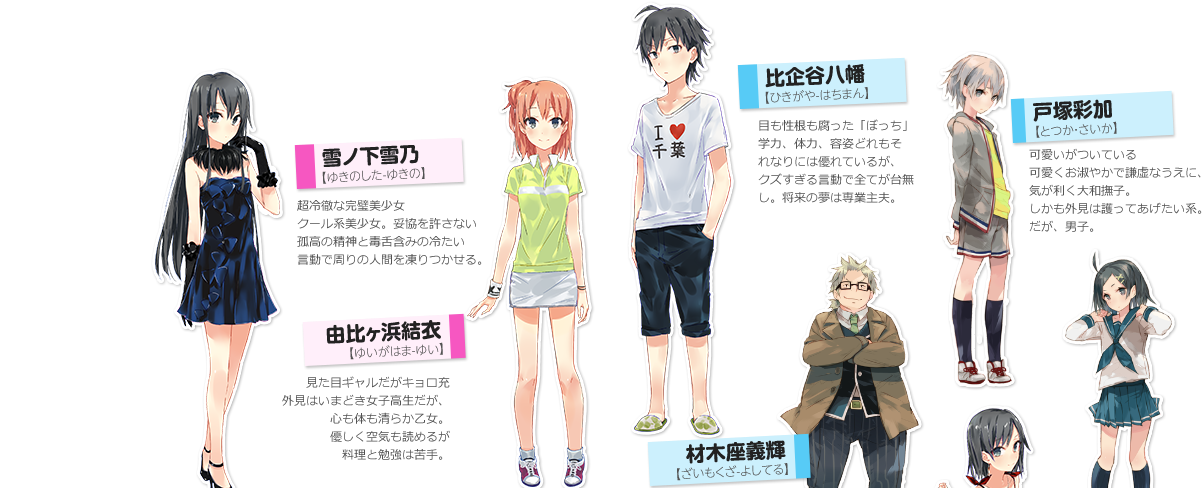 やはり俺の青春ラブコメはまちがっている。::小学館::ガガガ文庫