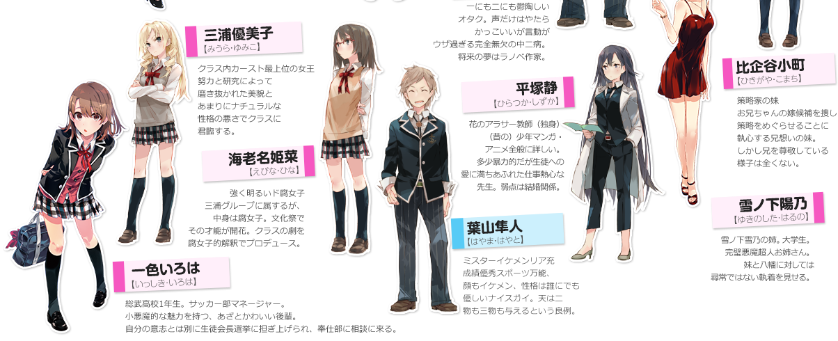 やはり俺の青春ラブコメはまちがっている。::小学館::ガガガ文庫