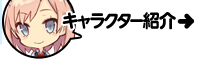キャラクター相関図::やはり俺の青春ラブコメはまちがっている。