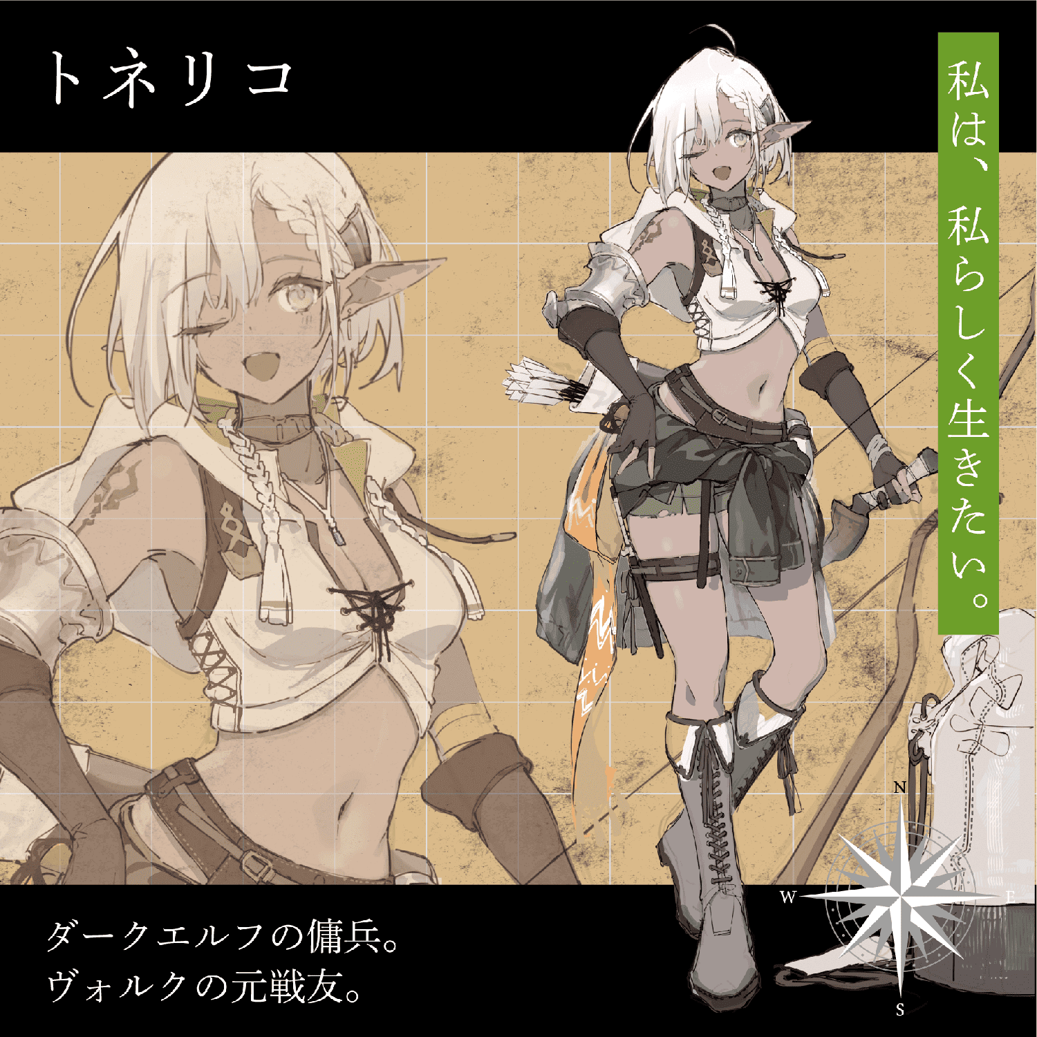 トネリコ